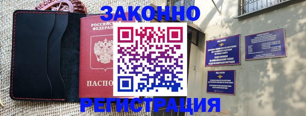 прописка для военкомата в Ачинске